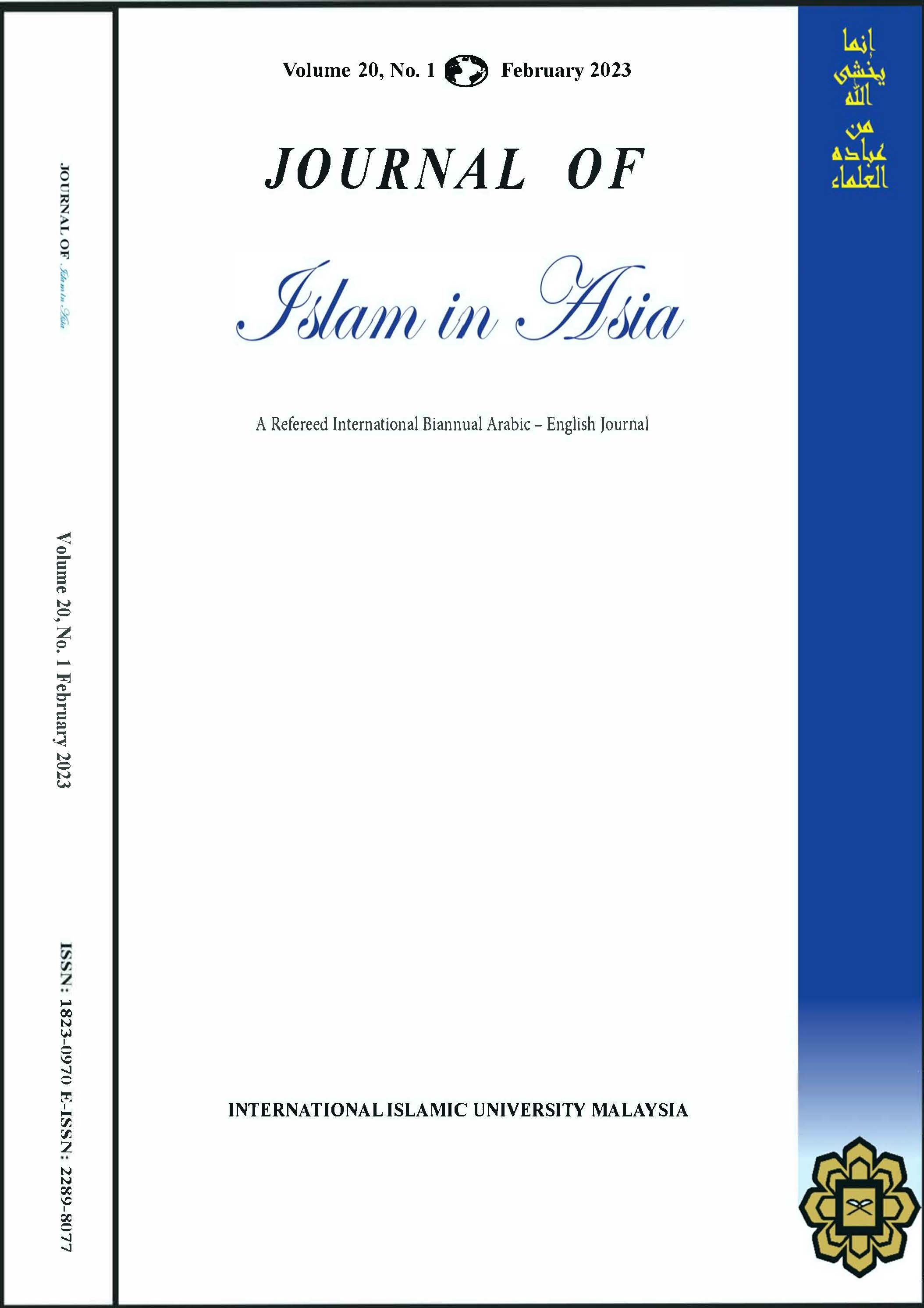					View Vol. 20 No. 1 (2023): Special Issue: Islamic Contemporary Research (2023)
				